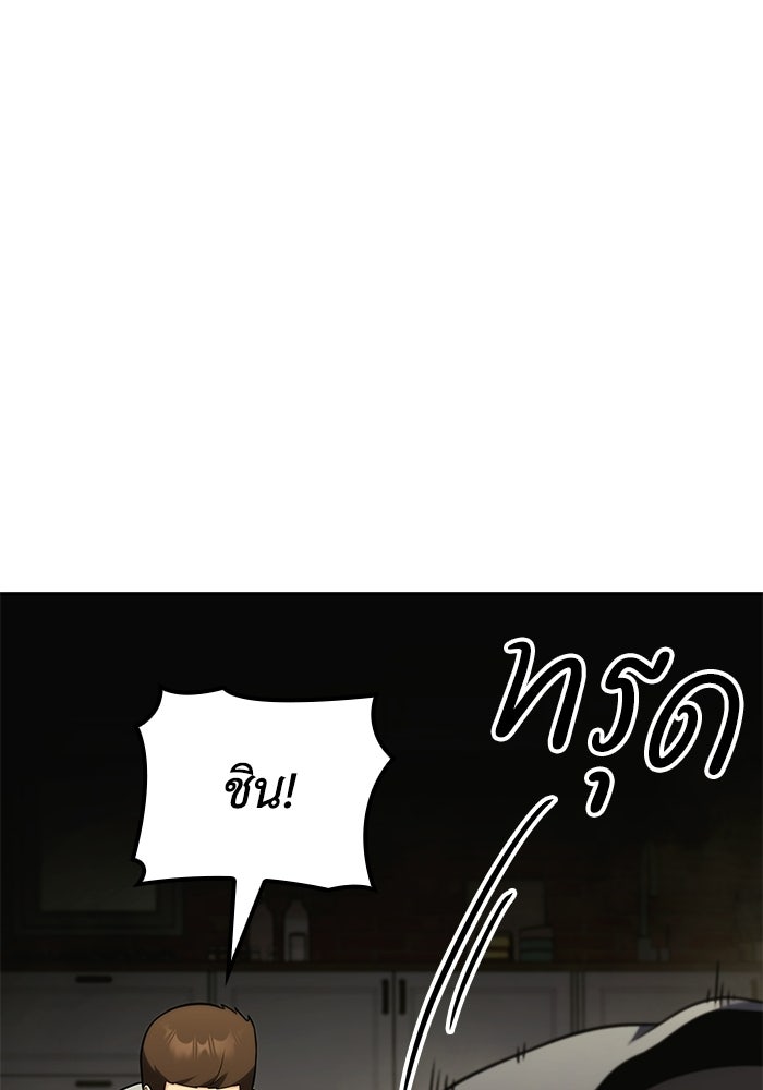 หนึ่งเหรียญเปลี่ยนชีวิต - หน้า 68