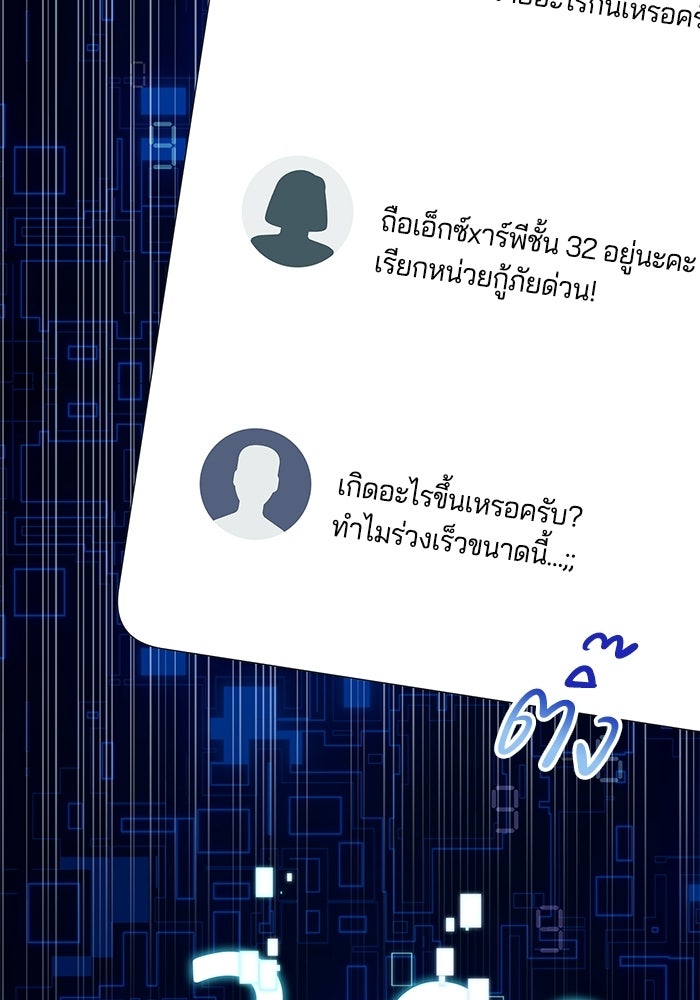 หนึ่งเหรียญเปลี่ยนชีวิต - หน้า 7