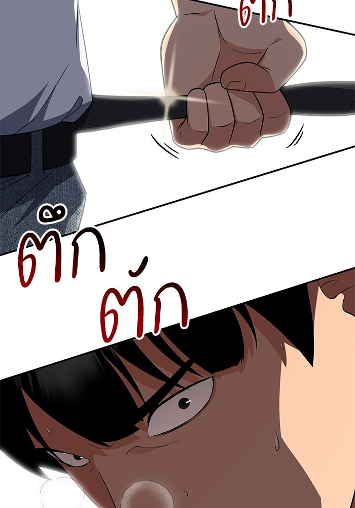หนึ่งเหรียญเปลี่ยนชีวิต - หน้า 74