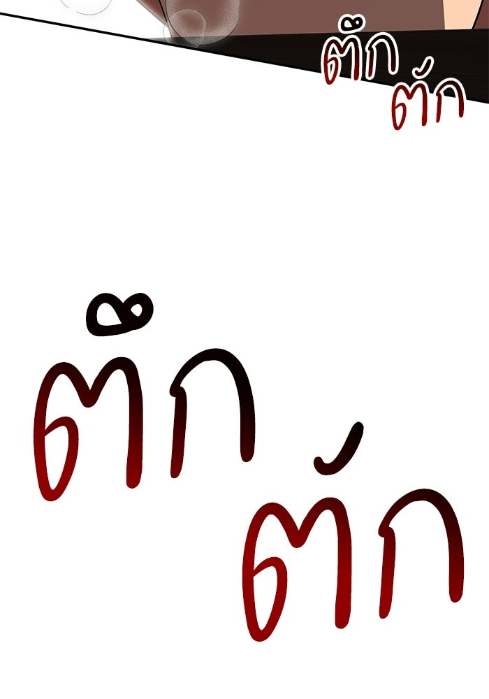 หนึ่งเหรียญเปลี่ยนชีวิต - หน้า 75