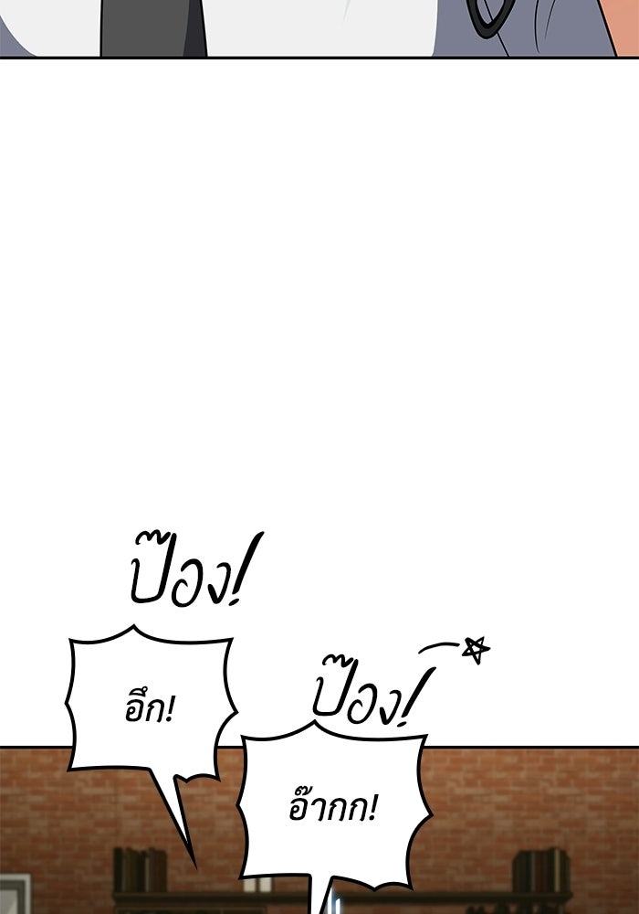 หนึ่งเหรียญเปลี่ยนชีวิต - หน้า 78