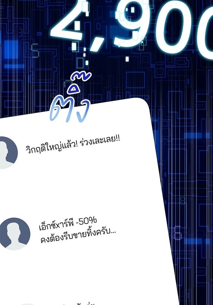 หนึ่งเหรียญเปลี่ยนชีวิต - หน้า 8