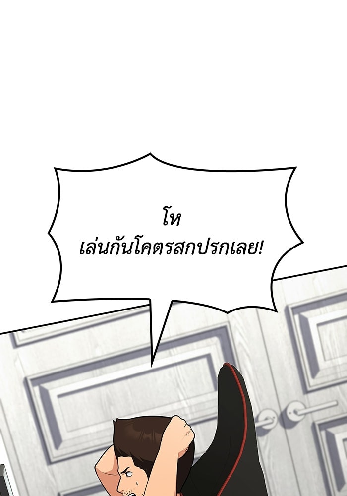 หนึ่งเหรียญเปลี่ยนชีวิต - หน้า 82