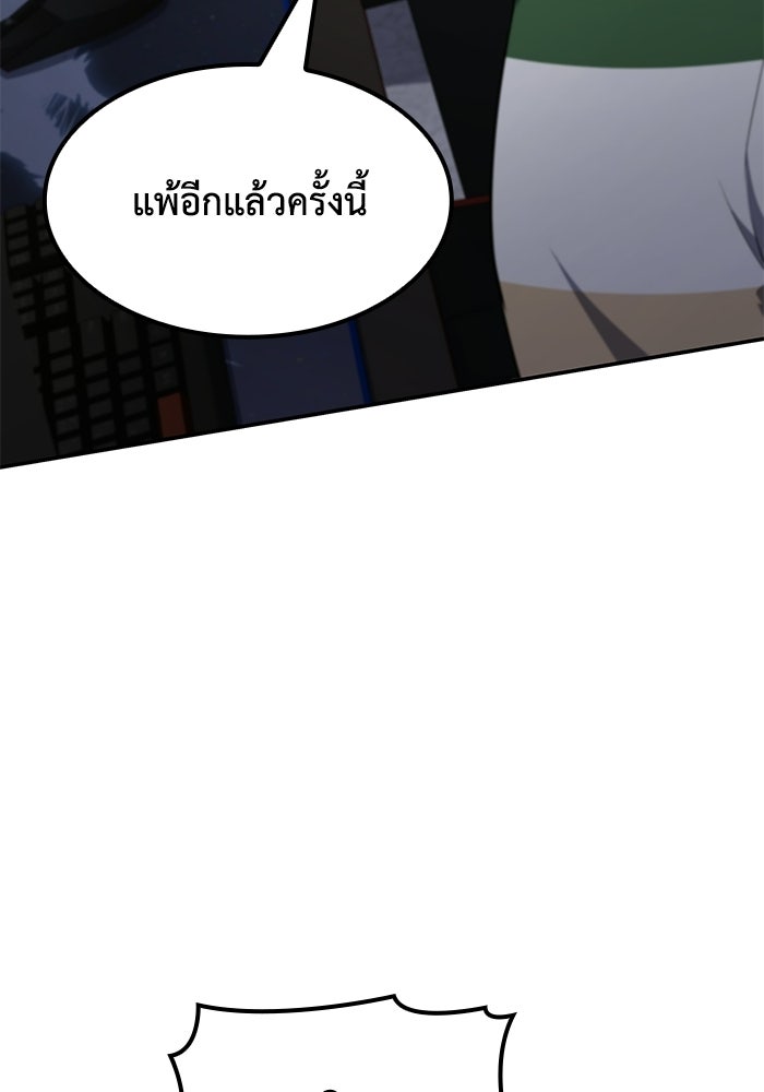หนึ่งเหรียญเปลี่ยนชีวิต - หน้า 84