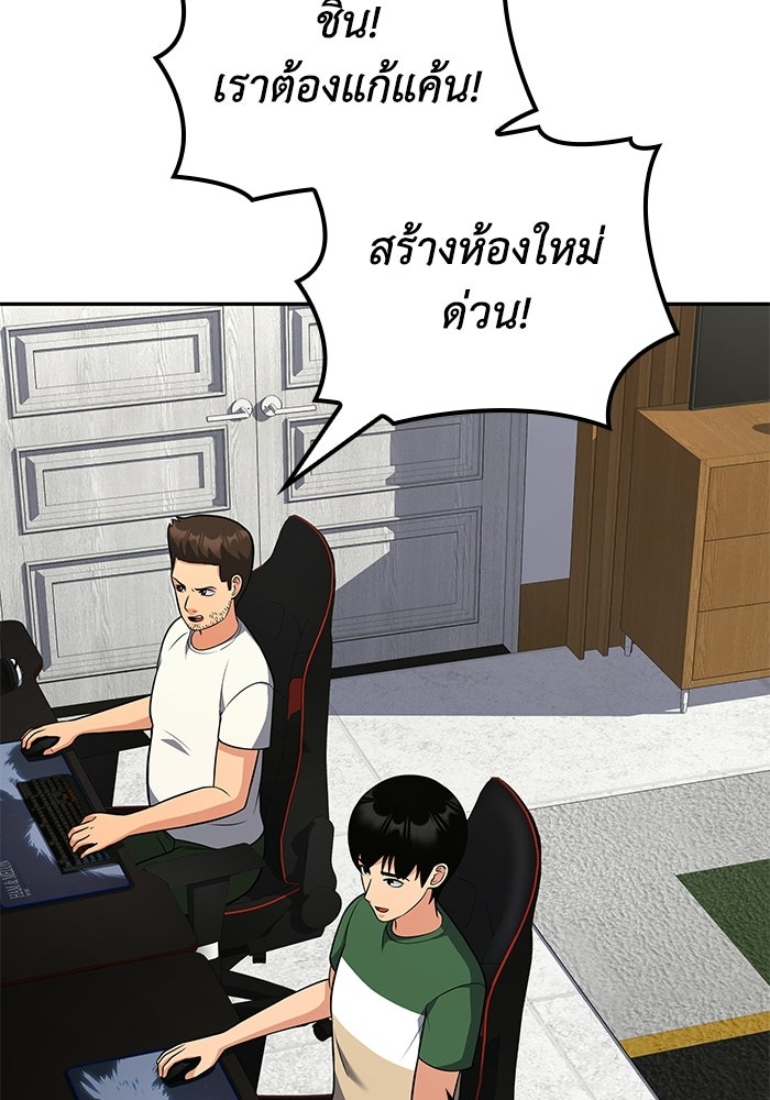 หนึ่งเหรียญเปลี่ยนชีวิต - หน้า 85