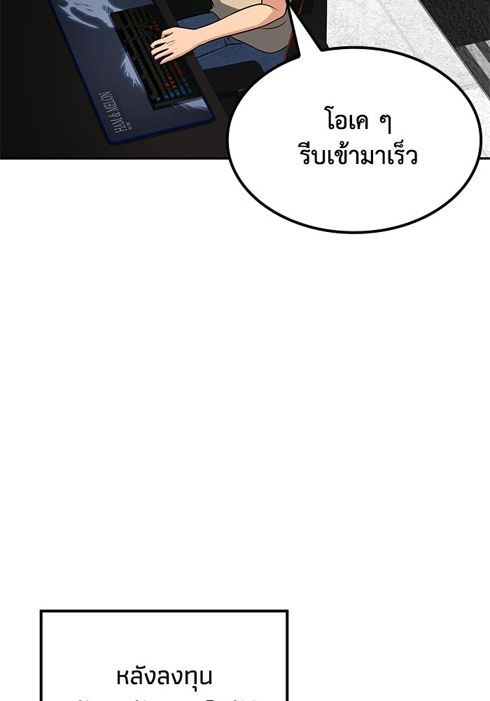 หนึ่งเหรียญเปลี่ยนชีวิต - หน้า 86