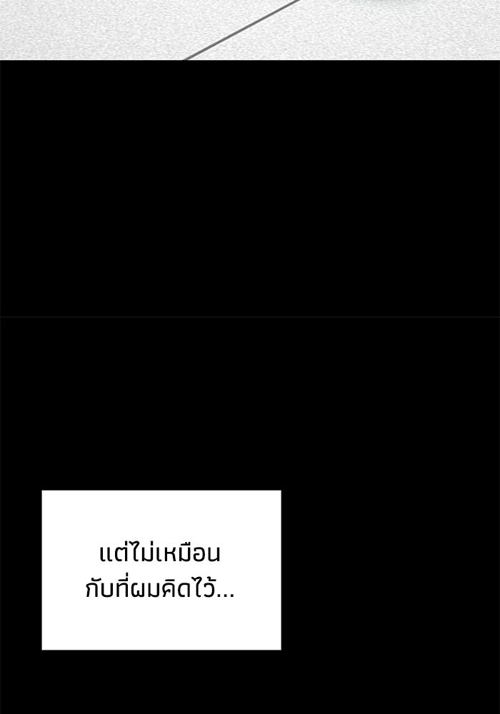 หนึ่งเหรียญเปลี่ยนชีวิต - หน้า 91