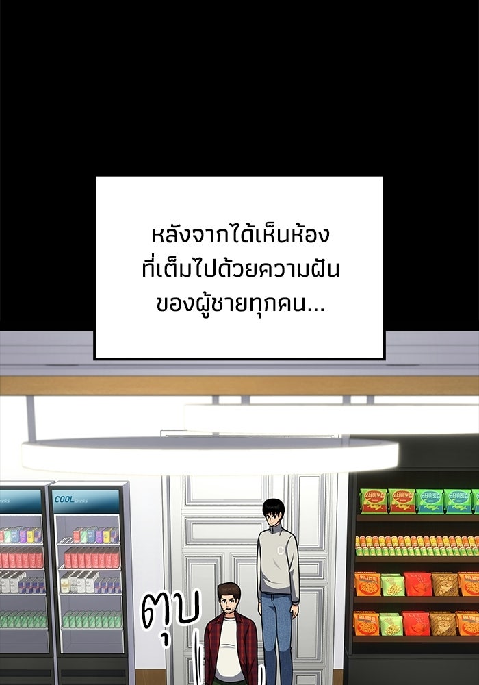หนึ่งเหรียญเปลี่ยนชีวิต - หน้า 97