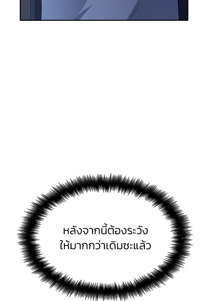 หนึ่งเหรียญเปลี่ยนชีวิต - หน้า 100