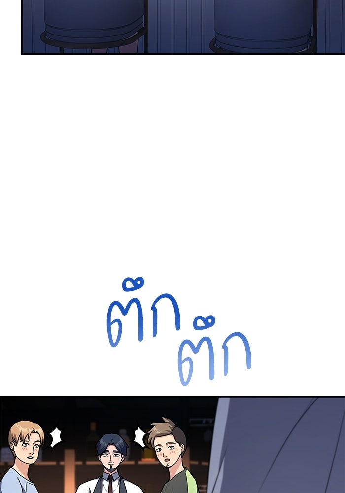 หนึ่งเหรียญเปลี่ยนชีวิต - หน้า 105