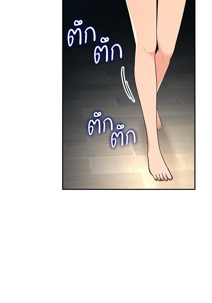 หนึ่งเหรียญเปลี่ยนชีวิต - หน้า 115