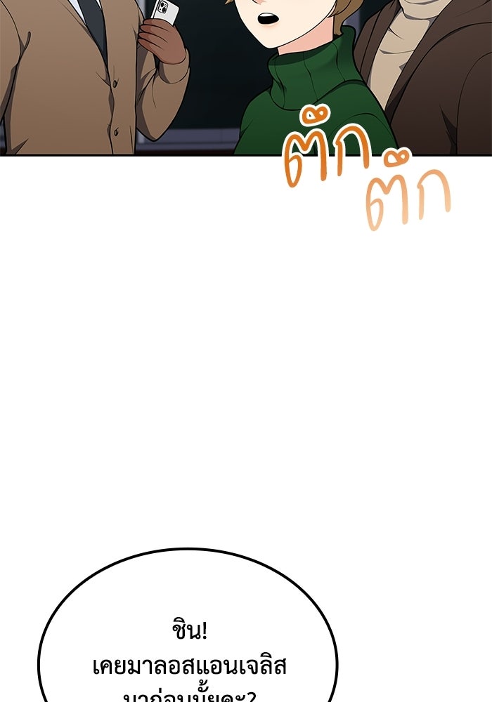 หนึ่งเหรียญเปลี่ยนชีวิต - หน้า 19