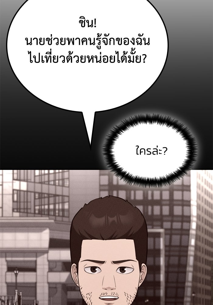 หนึ่งเหรียญเปลี่ยนชีวิต - หน้า 2