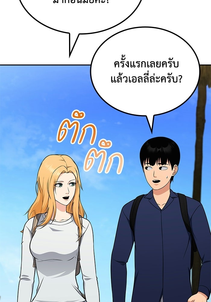 หนึ่งเหรียญเปลี่ยนชีวิต - หน้า 20