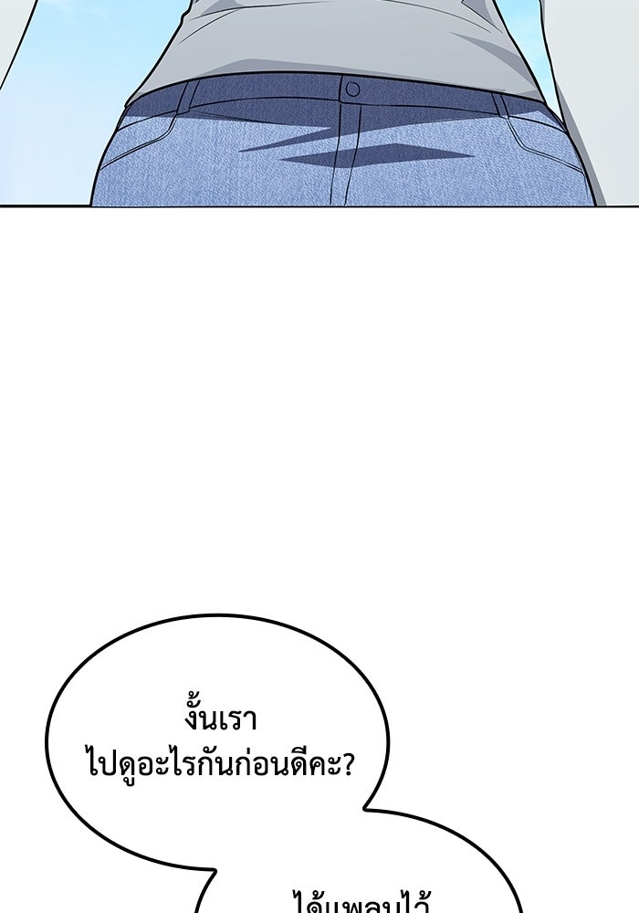 หนึ่งเหรียญเปลี่ยนชีวิต - หน้า 24