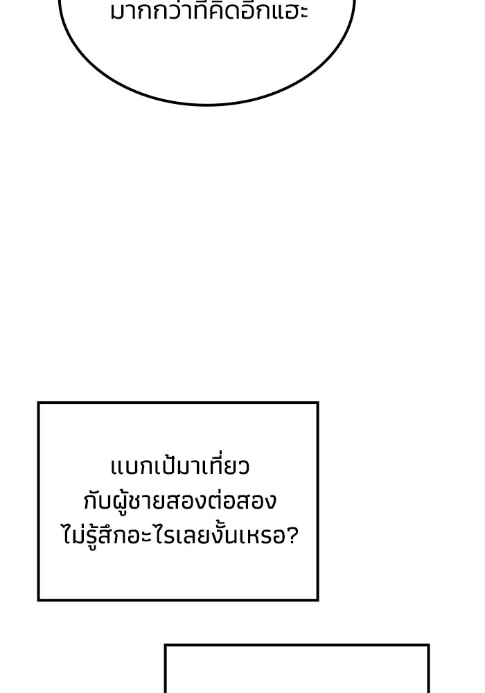 หนึ่งเหรียญเปลี่ยนชีวิต - หน้า 26