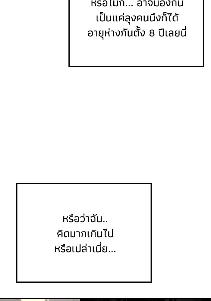 หนึ่งเหรียญเปลี่ยนชีวิต - หน้า 28