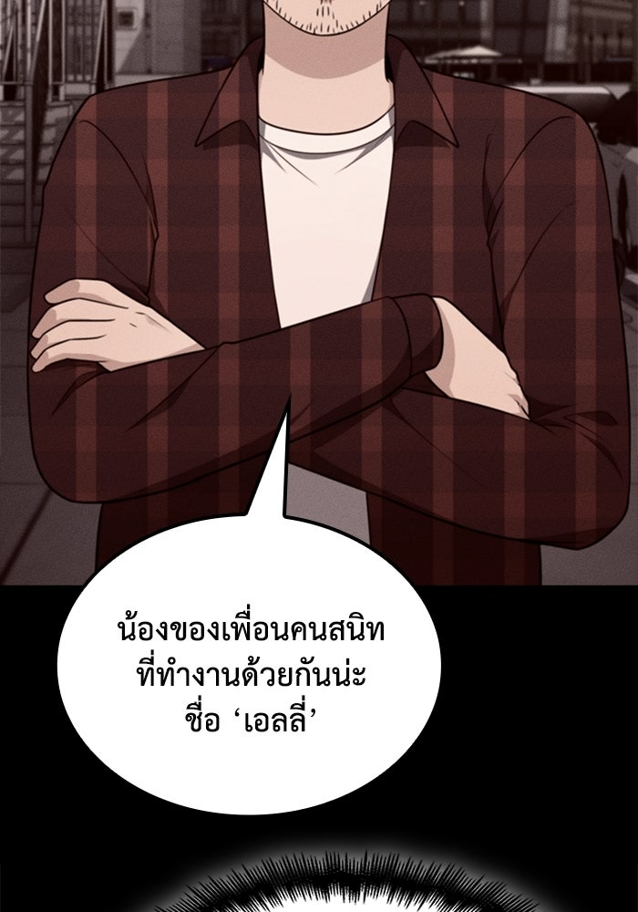 หนึ่งเหรียญเปลี่ยนชีวิต - หน้า 3