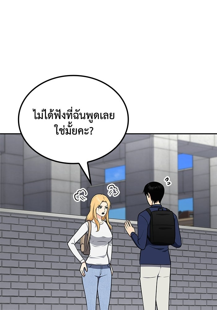 หนึ่งเหรียญเปลี่ยนชีวิต - หน้า 32