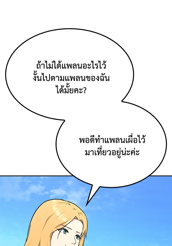 หนึ่งเหรียญเปลี่ยนชีวิต - หน้า 34