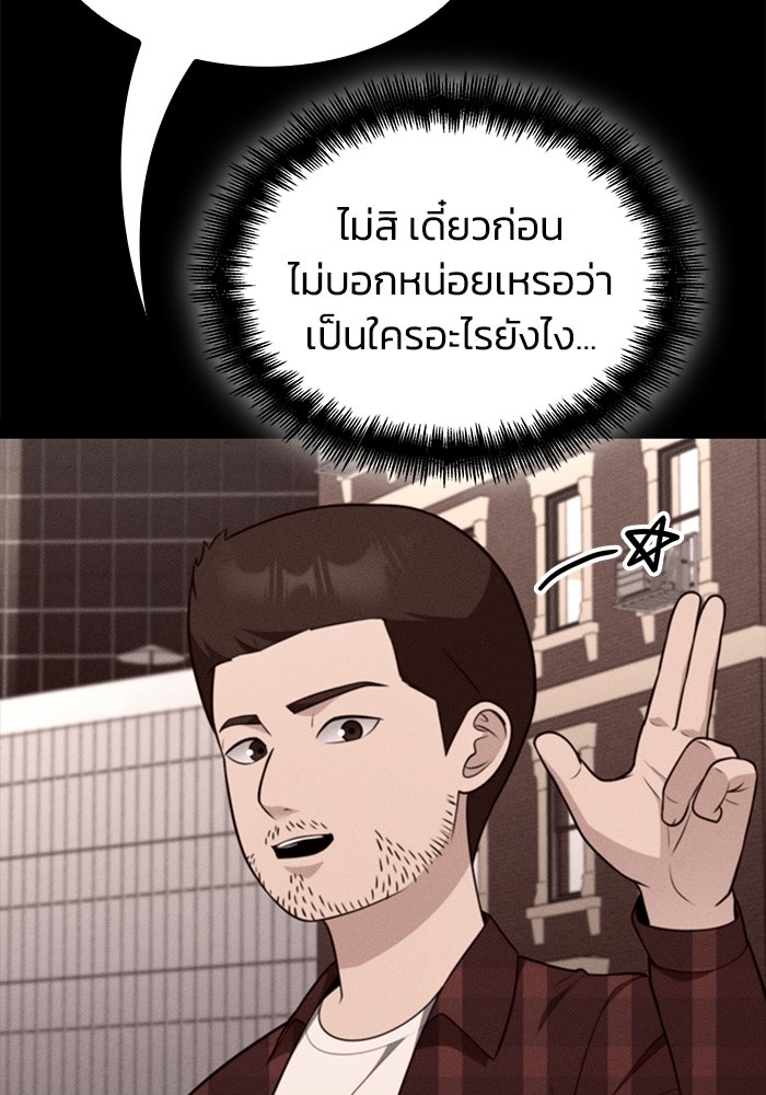 หนึ่งเหรียญเปลี่ยนชีวิต - หน้า 5