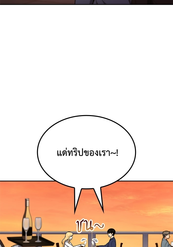 หนึ่งเหรียญเปลี่ยนชีวิต - หน้า 52