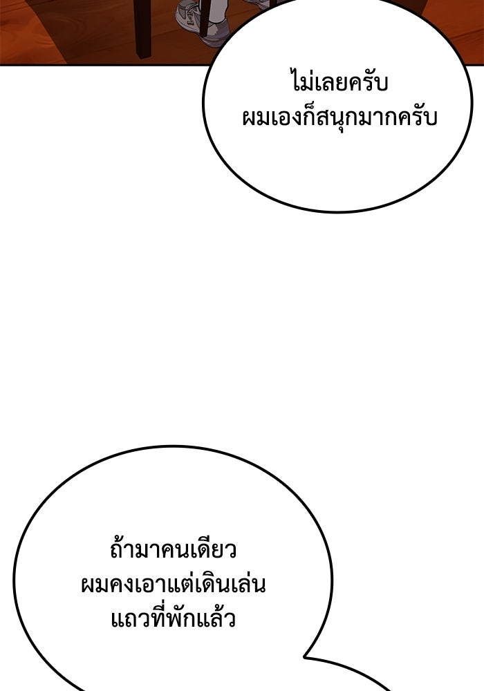 หนึ่งเหรียญเปลี่ยนชีวิต - หน้า 55