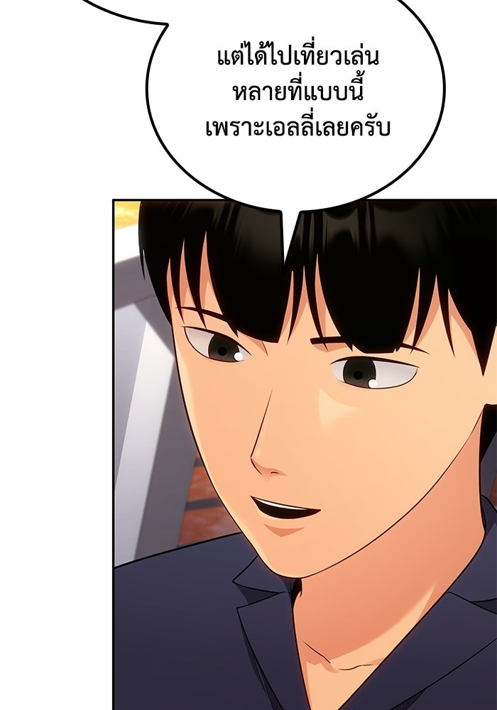 หนึ่งเหรียญเปลี่ยนชีวิต - หน้า 56