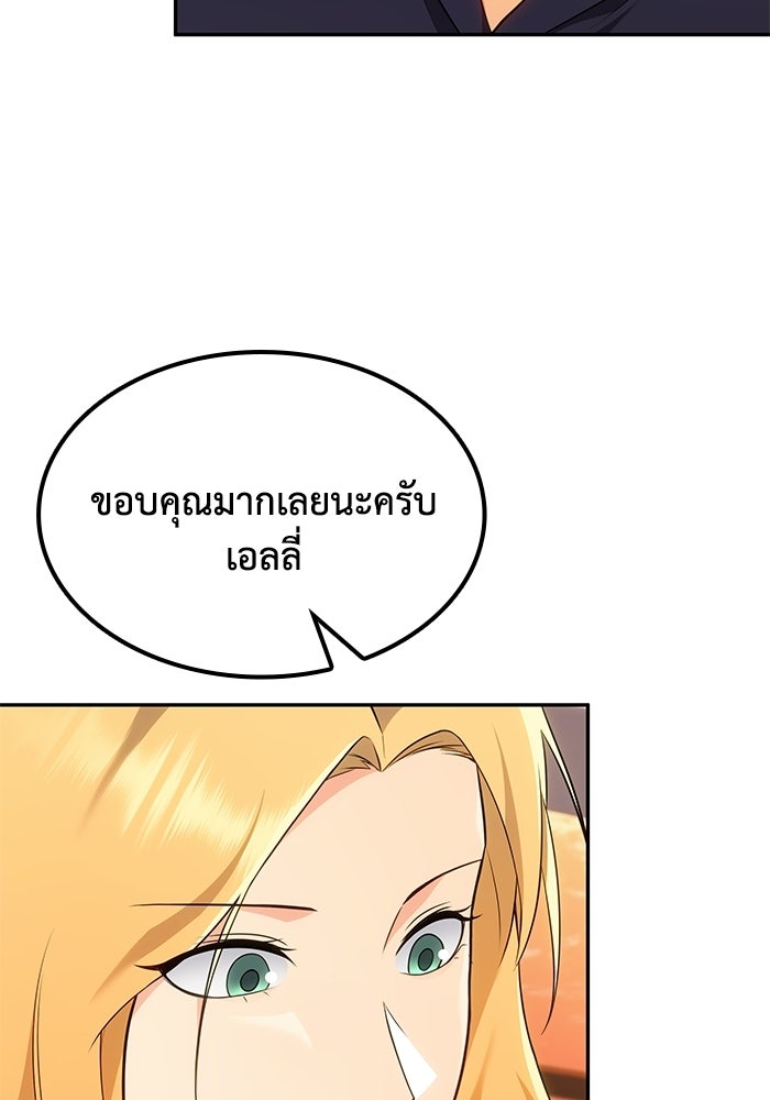 หนึ่งเหรียญเปลี่ยนชีวิต - หน้า 57