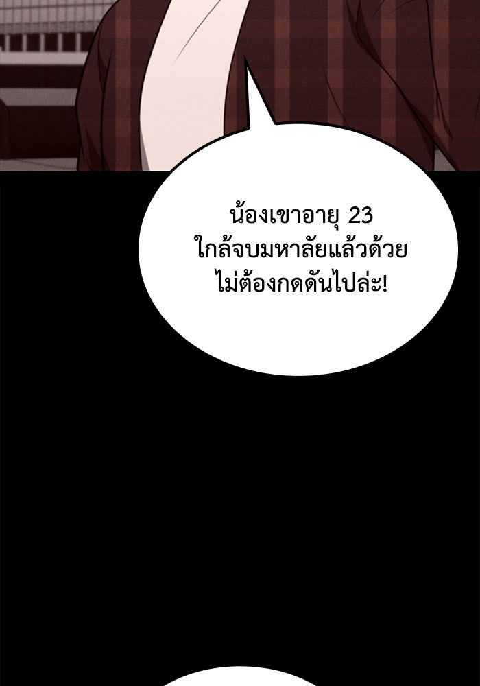 หนึ่งเหรียญเปลี่ยนชีวิต - หน้า 6