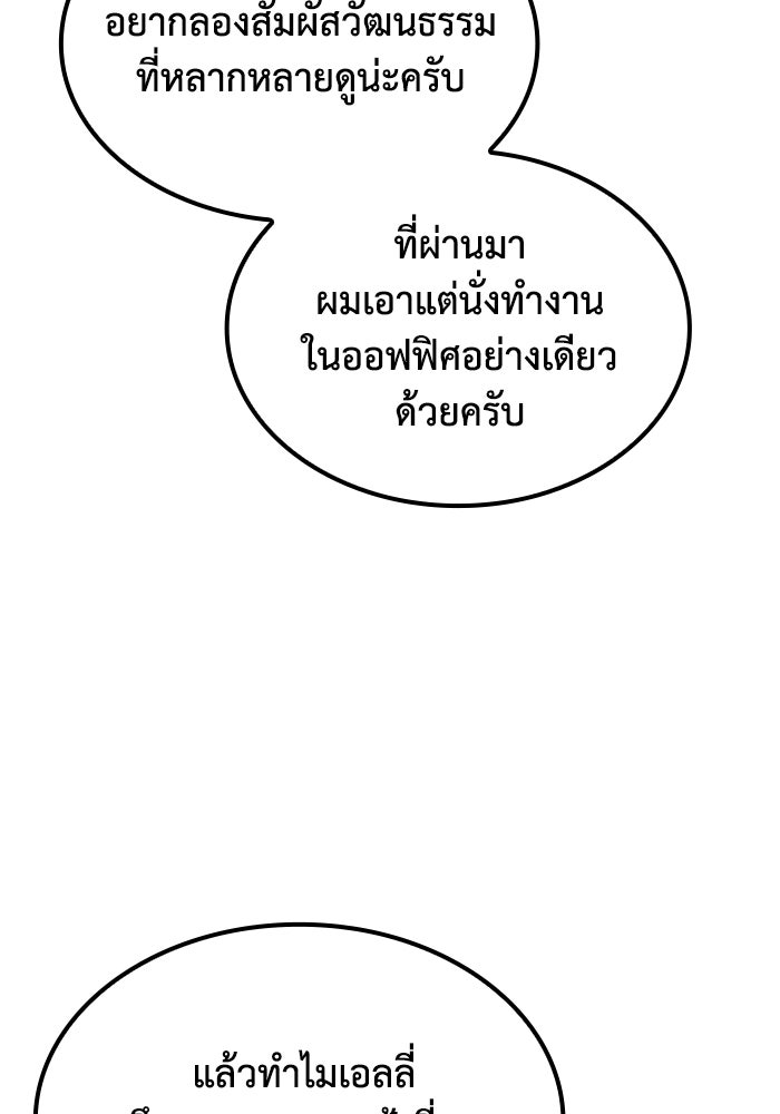 หนึ่งเหรียญเปลี่ยนชีวิต - หน้า 60
