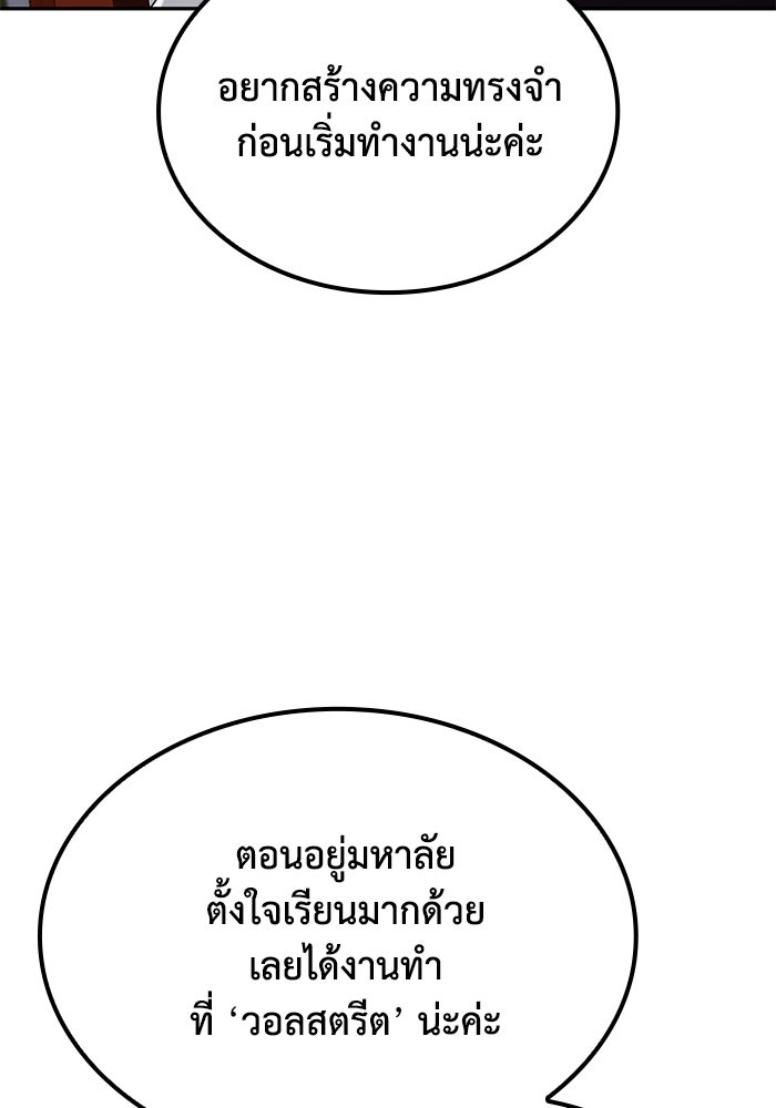 หนึ่งเหรียญเปลี่ยนชีวิต - หน้า 62