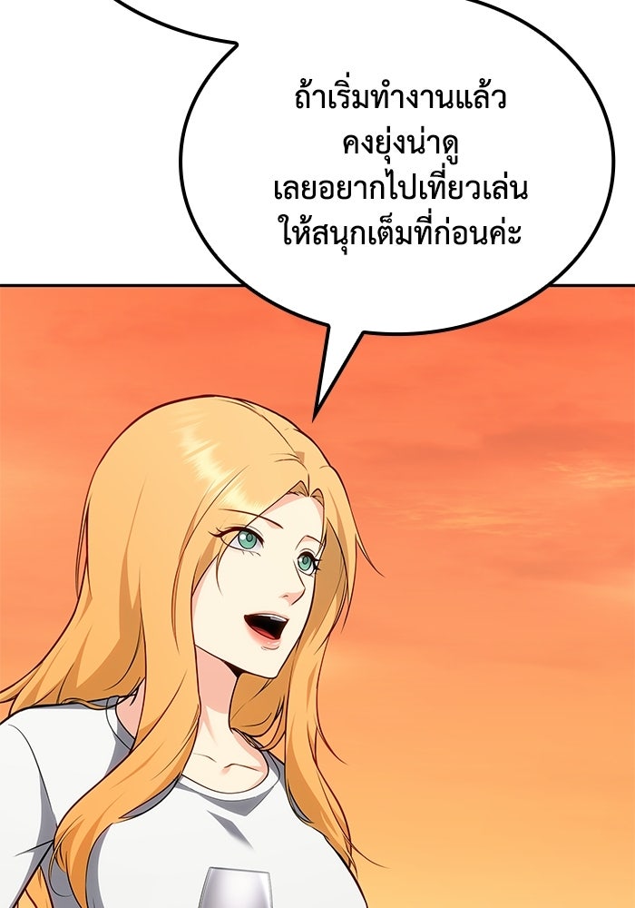 หนึ่งเหรียญเปลี่ยนชีวิต - หน้า 63
