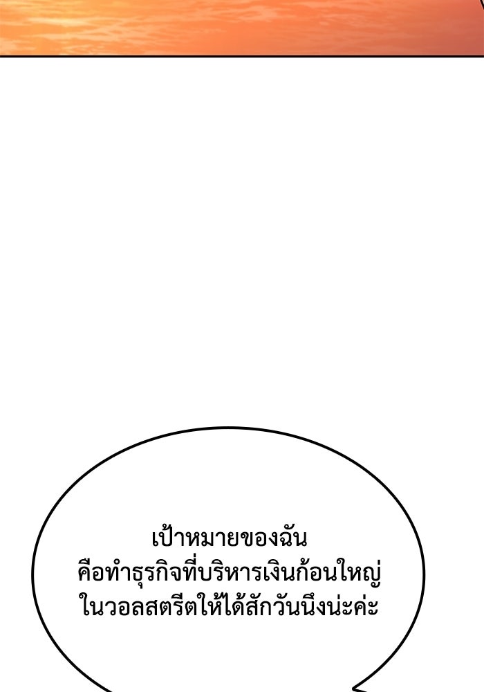 หนึ่งเหรียญเปลี่ยนชีวิต - หน้า 66