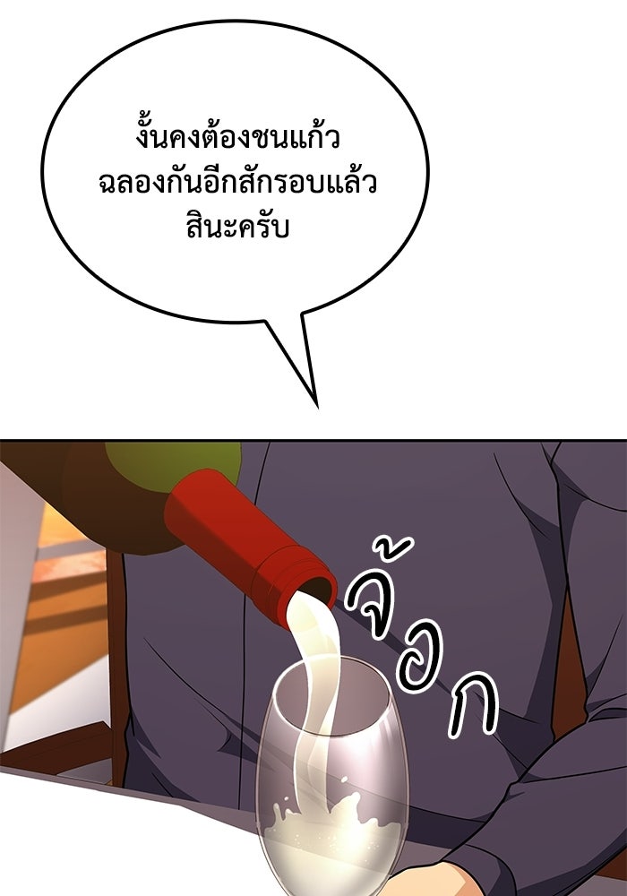 หนึ่งเหรียญเปลี่ยนชีวิต - หน้า 68