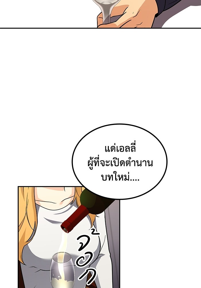 หนึ่งเหรียญเปลี่ยนชีวิต - หน้า 69