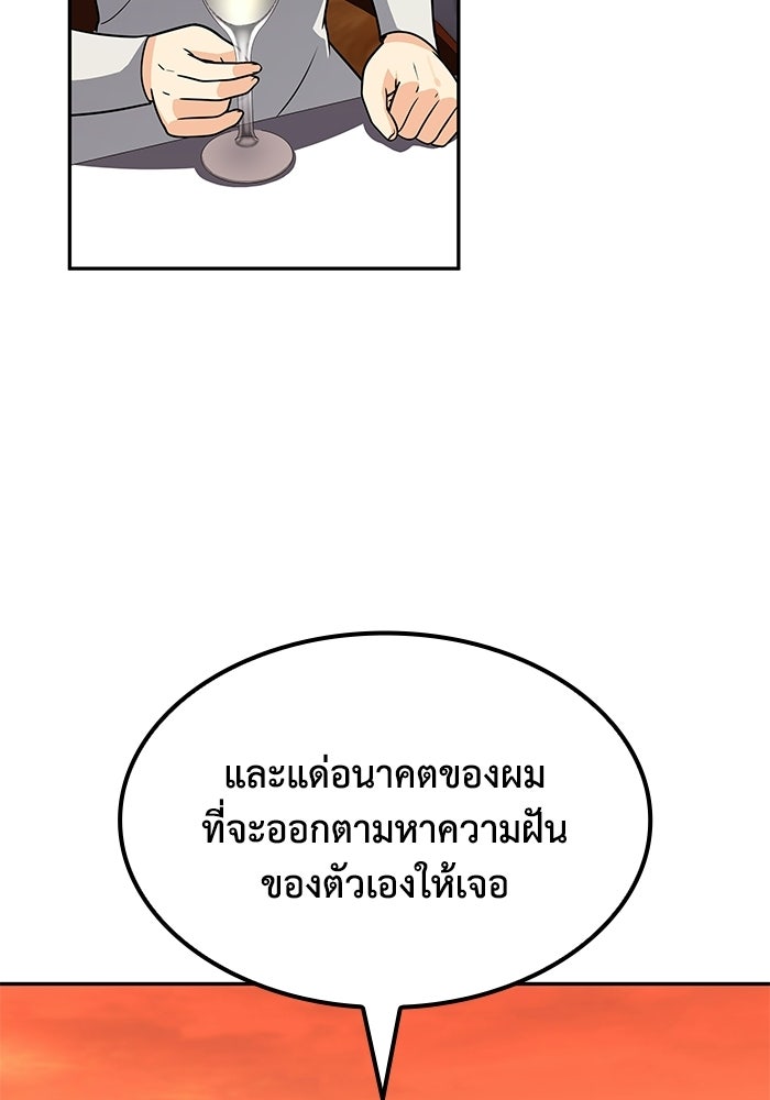 หนึ่งเหรียญเปลี่ยนชีวิต - หน้า 70