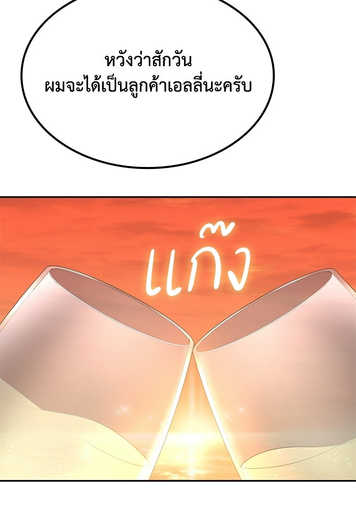 หนึ่งเหรียญเปลี่ยนชีวิต - หน้า 74