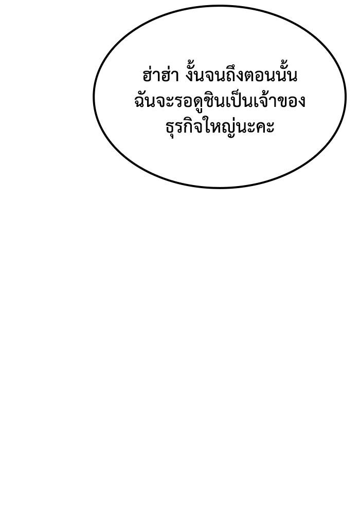 หนึ่งเหรียญเปลี่ยนชีวิต - หน้า 75