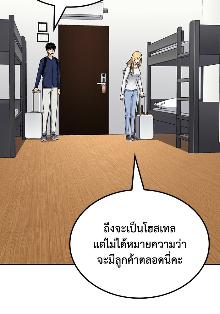 หนึ่งเหรียญเปลี่ยนชีวิต - หน้า 80