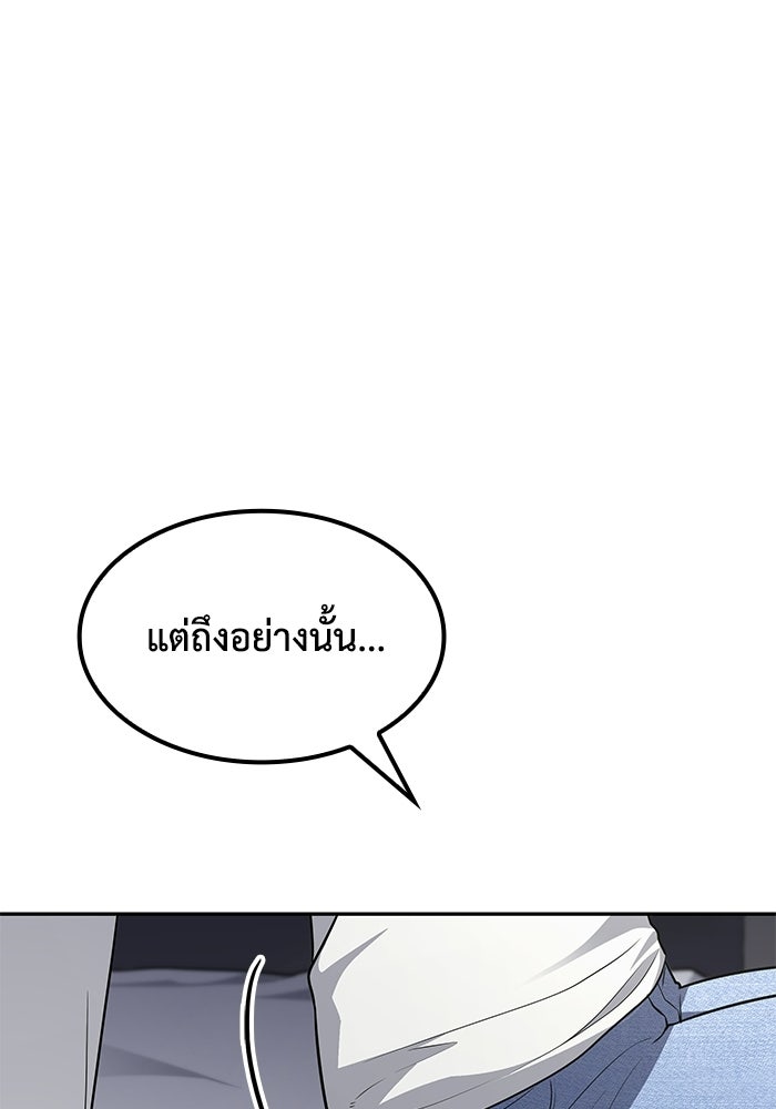 หนึ่งเหรียญเปลี่ยนชีวิต - หน้า 81