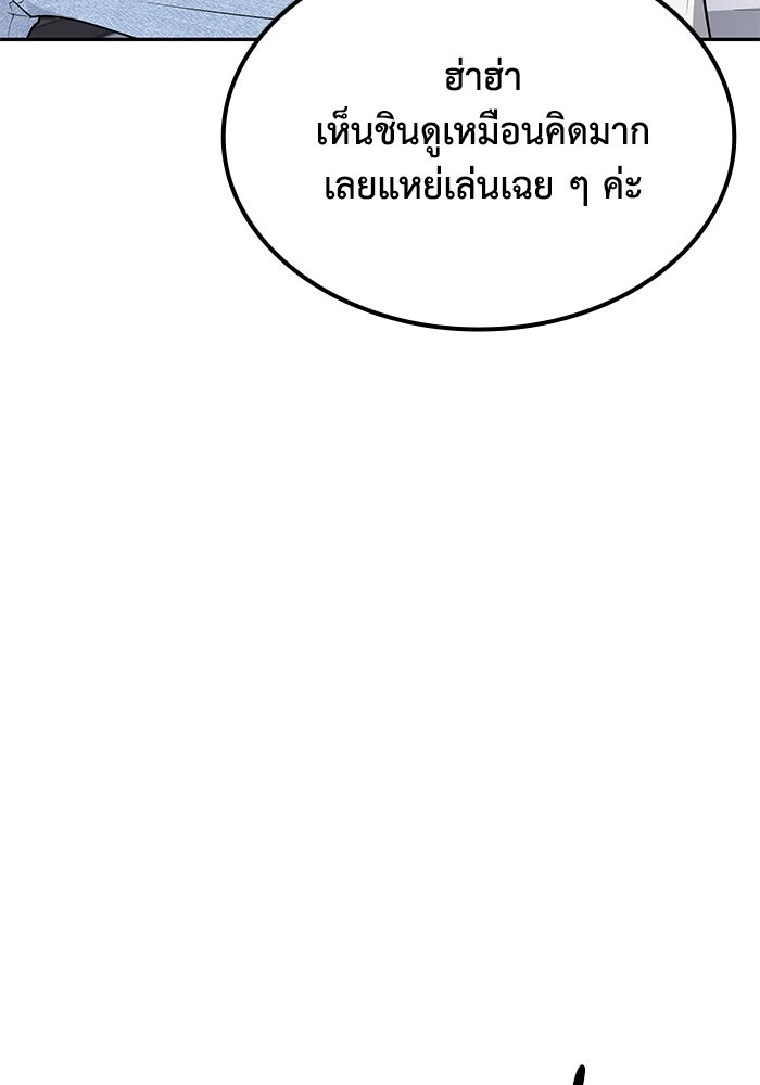 หนึ่งเหรียญเปลี่ยนชีวิต - หน้า 88