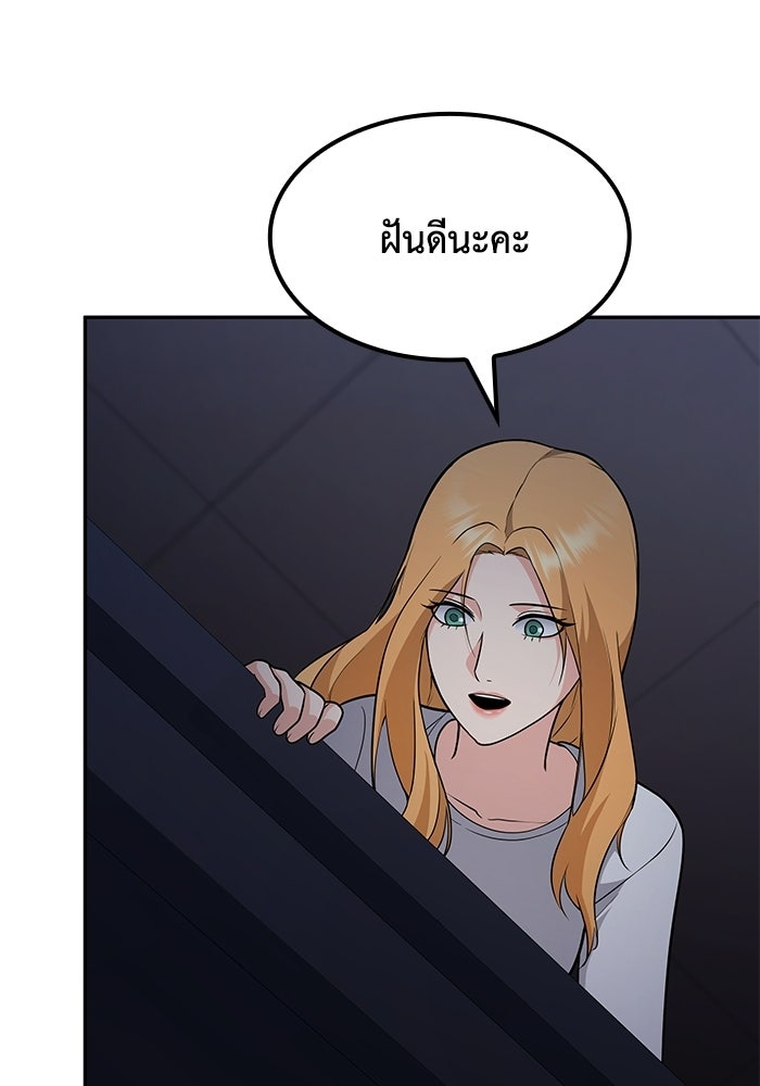 หนึ่งเหรียญเปลี่ยนชีวิต - หน้า 90