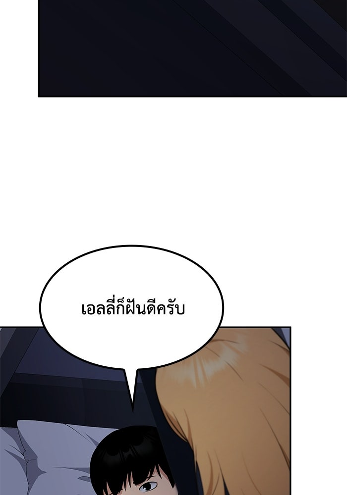 หนึ่งเหรียญเปลี่ยนชีวิต - หน้า 91