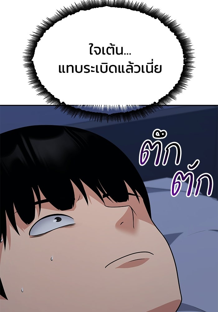 หนึ่งเหรียญเปลี่ยนชีวิต - หน้า 95