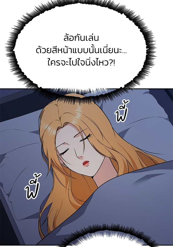 หนึ่งเหรียญเปลี่ยนชีวิต - หน้า 97