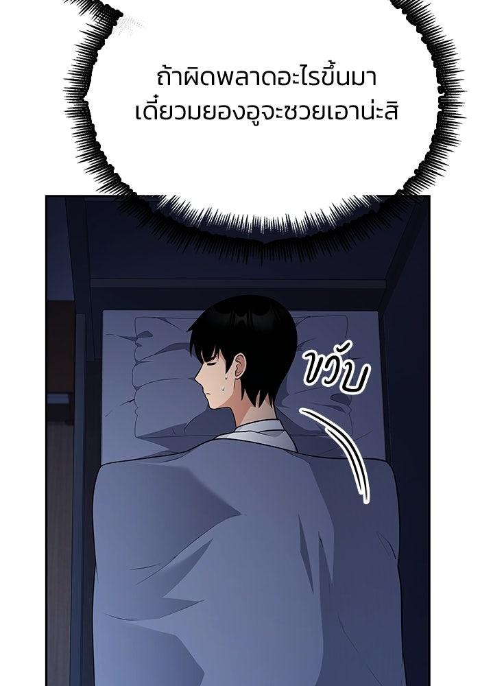 หนึ่งเหรียญเปลี่ยนชีวิต - หน้า 99
