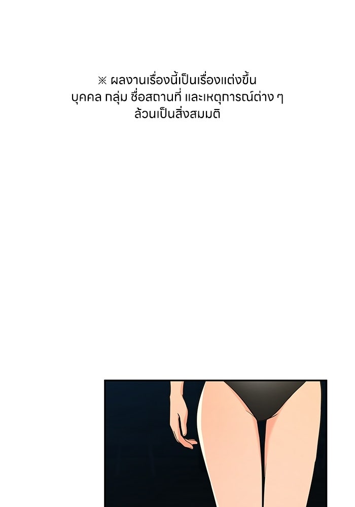 หนึ่งเหรียญเปลี่ยนชีวิต - หน้า 1