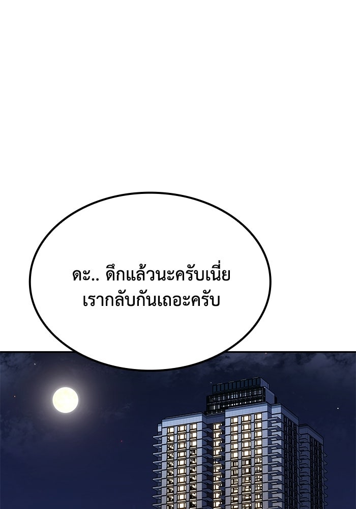 หนึ่งเหรียญเปลี่ยนชีวิต - หน้า 102
