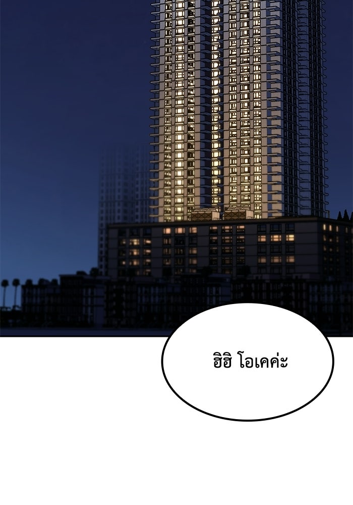 หนึ่งเหรียญเปลี่ยนชีวิต - หน้า 103
